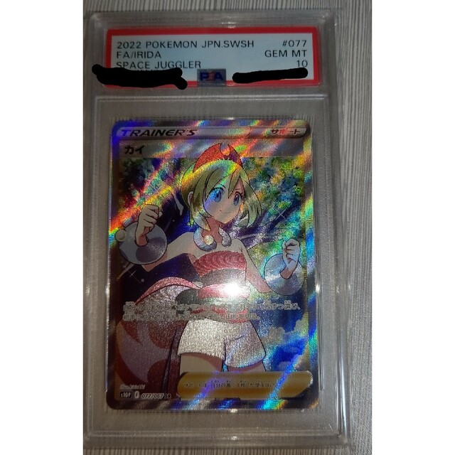 ポケモンカード カイ sr PSA10