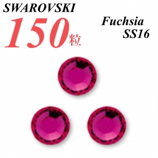 スワロフスキー(SWAROVSKI)の激安❗️【SWAROVSKI 】SS16 フィッシャー 150個(各種パーツ)