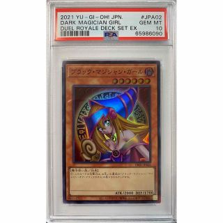 PSA10】ブラック・マジシャン・ガール ミレパラレル 15AX-JPM01