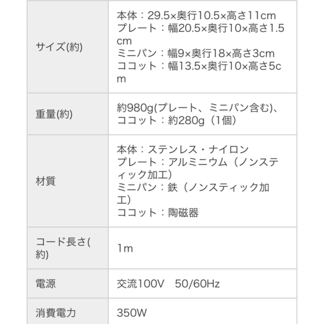 recolte ラクレットフォンデュメーカー メルト