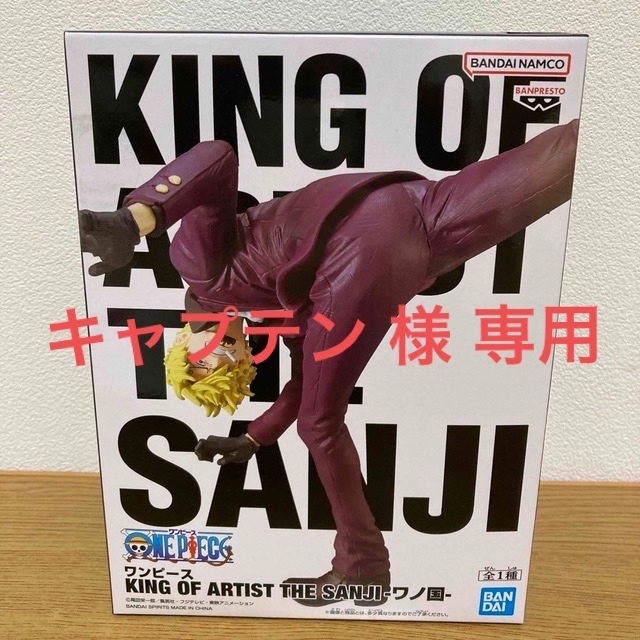 ワンピース KING OF ARTIST THE SANJI-ワノ国-フィギュア エンタメ/ホビーのフィギュア(アニメ/ゲーム)の商品写真