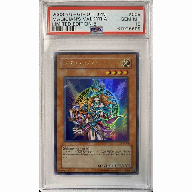 【PSA10】マジシャンズ・ヴァルキリア　ウルトラレア　LF5-005