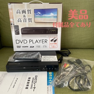 【美品】HDMIケーブル付属  DVDプレーヤー(DVDプレーヤー)