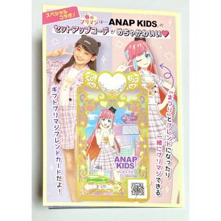 タカラトミーアーツ(T-ARTS)の無料体験　ペーパー　anapkids コラボ　限定　プロモカード　プリマジ(その他)