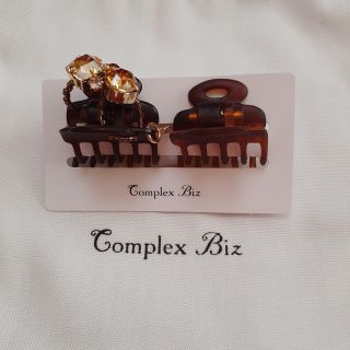 コンプレックスビズ(Complex Biz)の新品未使用　コンプレックスビズ　ホイップクリップ　２個セット(バレッタ/ヘアクリップ)