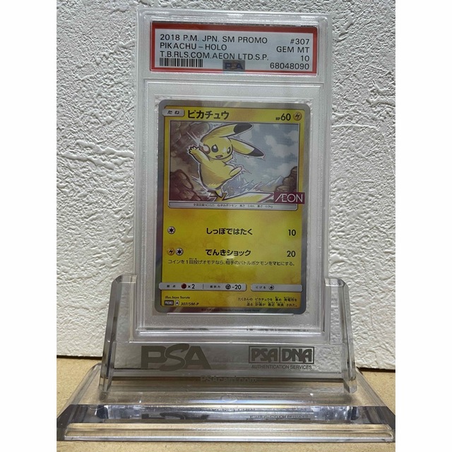 【鑑定品】PSA10ピカチュウ　タッグボルト　ポケモン AEON 307摩天パーフェクトジュラルドン