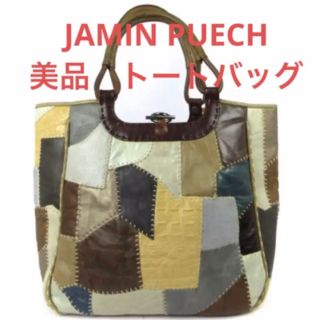 ジャマンピュエッシュ(JAMIN PUECH)のジャマンピュエッシュ パッチワークトートレザーバッグ  ハラコ型押しマルチカラー(トートバッグ)