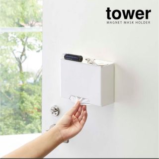 ムジルシリョウヒン(MUJI (無印良品))の山崎実業 tower マグネットマスクホルダー マスクケース　(日用品/生活雑貨)