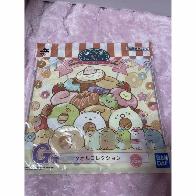 一番くじ　すみっコぐらし　ドーナツいかがですか？　タオルコレクション　2点セット エンタメ/ホビーのおもちゃ/ぬいぐるみ(キャラクターグッズ)の商品写真