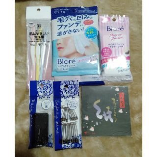 ビオレ(Biore)の6点セット　メイク落としアメニティセット(クレンジング/メイク落とし)