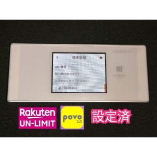 ラクテン(Rakuten)の【楽天・povo2.0設定済】Speed Wi-Fi NEXT W05　UQ版(PC周辺機器)