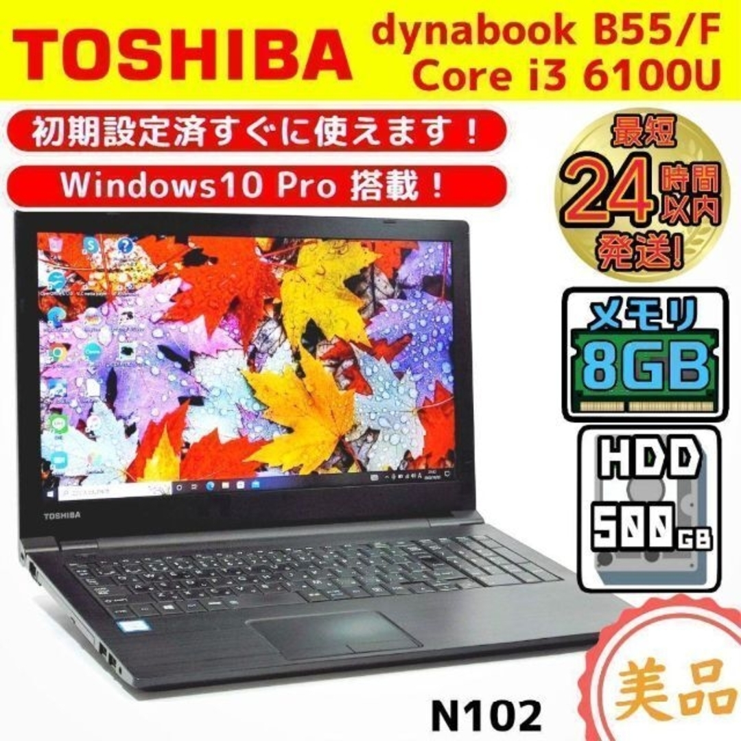 ノートPC人気の黒✨東芝ダイナブックノートパソコン⭐初期設定済！カメラテンキーDVD搭載❗