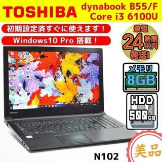 トウシバ(東芝)の人気の黒✨東芝ダイナブックノートパソコン⭐初期設定済！カメラテンキーDVD搭載❗(ノートPC)