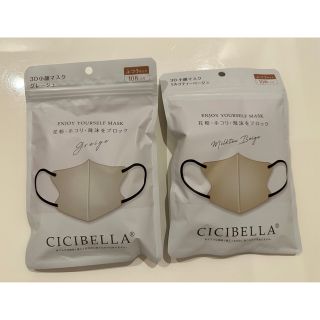 3Dマスク cicibella バイカラー　小顔マスク　シシベラ　  バイカラー(日用品/生活雑貨)