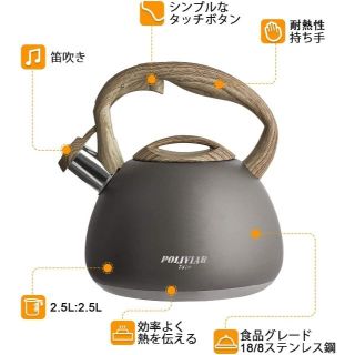 POLIVIAR 2.5L 笛吹き やかん ケトル ステンレス製 IH対応(その他)