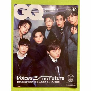 キスマイフットツー(Kis-My-Ft2)のGQ JAPAN (ジーキュージャパン) 2021年10月号増刊 特別表紙版　(その他)