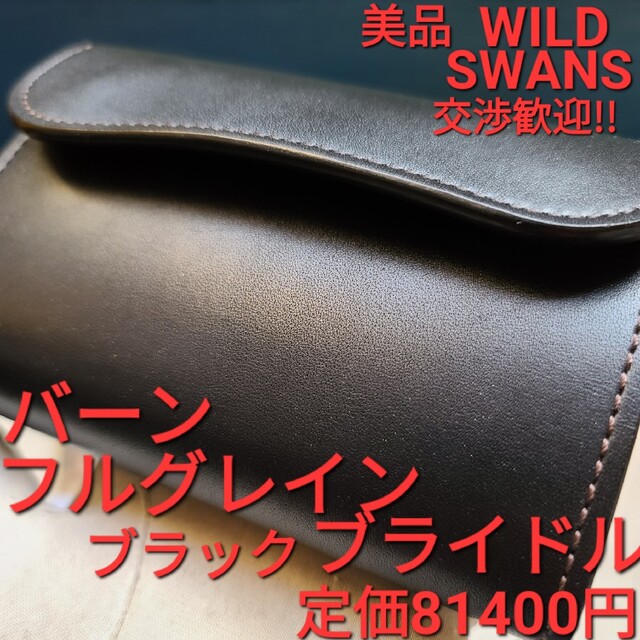 美品!WS!交渉可!バーン,WILDSWANS,フルグレインブライドル,札入れ,