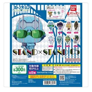 りい様専用　ジョジョの奇妙な冒険 STAND第5弾　８種　スタンド(その他)