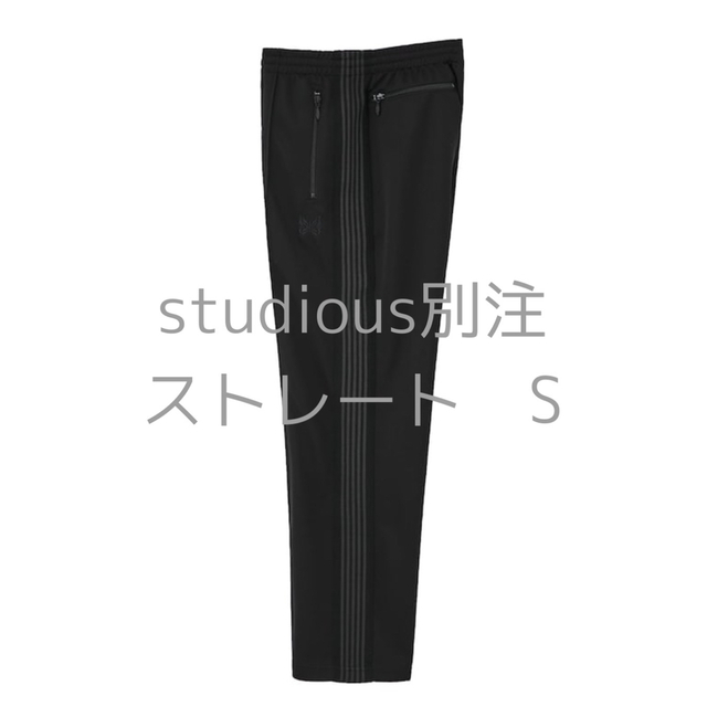 needles studious別注 トラックパンツ ストレート ブラック S 在庫販売