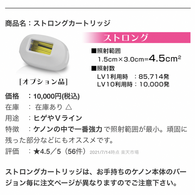 新品・未使用・未開封】ケノン ストロング カートリッジの通販 by