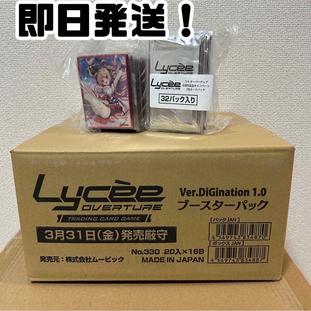 1枚PRカードカートン リセ オーバーチュア Ver.DiGination 1.0 BOX