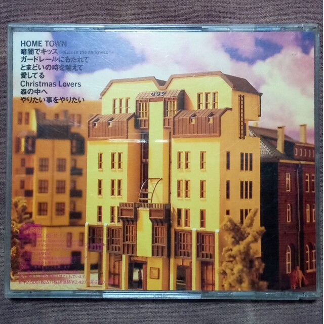 フライングキッズ ホームタウン 1995年 発売 中古 CD エンタメ/ホビーのCD(ポップス/ロック(邦楽))の商品写真