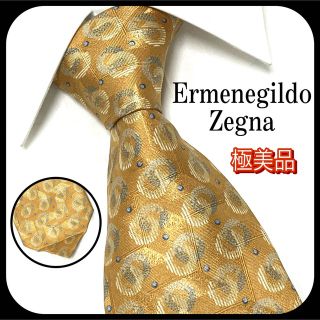 エルメネジルドゼニア(Ermenegildo Zegna)の✨【極美品】✨ エルメネジルドゼニア  ネクタイ  高級シルク  お洒落✨(ネクタイ)