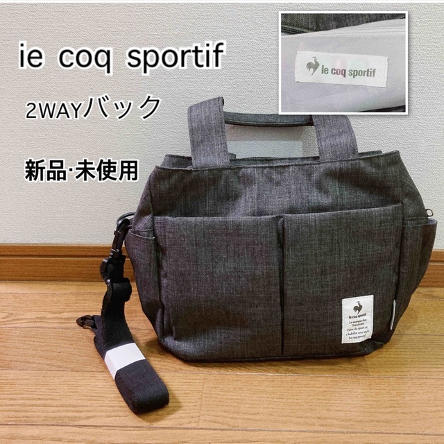 lecoqsportif ルコック　2WAY ショルダー　バッグ　ダークグレー | フリマアプリ ラクマ