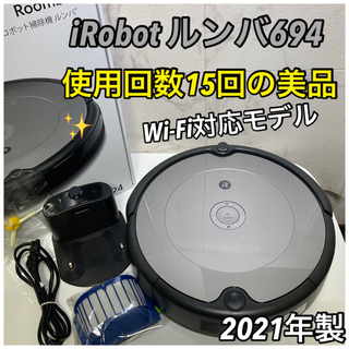 アイロボット ボタンの通販 200点以上 | iRobotを買うならラクマ