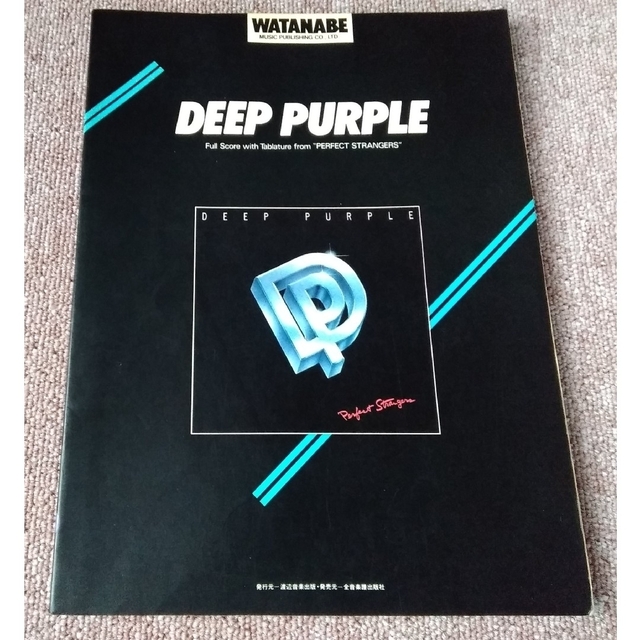 Deep Purple  Perfect Strangers バンドスコア
