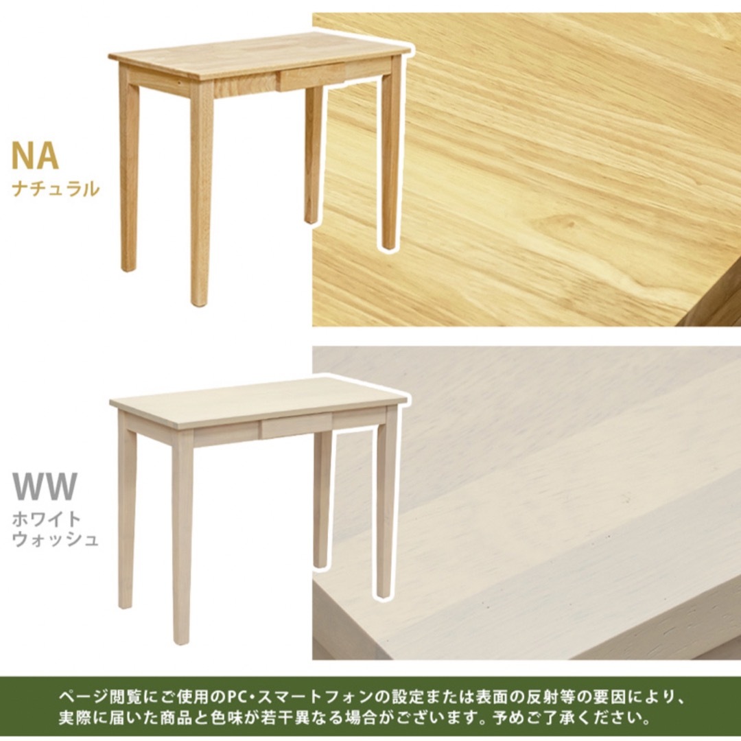 木製テーブル 90×45cm ホワイトウォッシュ インテリア/住まい/日用品の机/テーブル(ダイニングテーブル)の商品写真