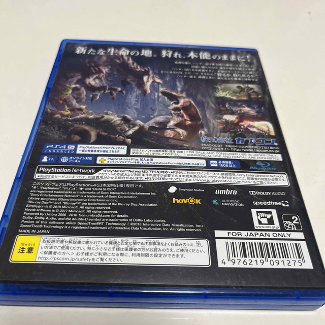 モンスターハンター：ワールド PS4 エンタメ/ホビーのゲームソフト/ゲーム機本体(その他)の商品写真