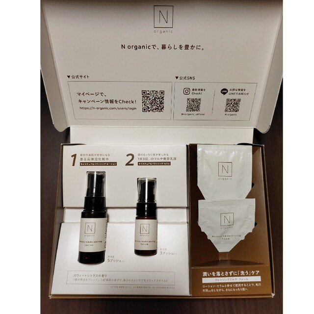 N organic(エヌオーガニック)の【未使用品】Nオーガニック モイスチュア＆バランシング　トライアルキット コスメ/美容のキット/セット(サンプル/トライアルキット)の商品写真