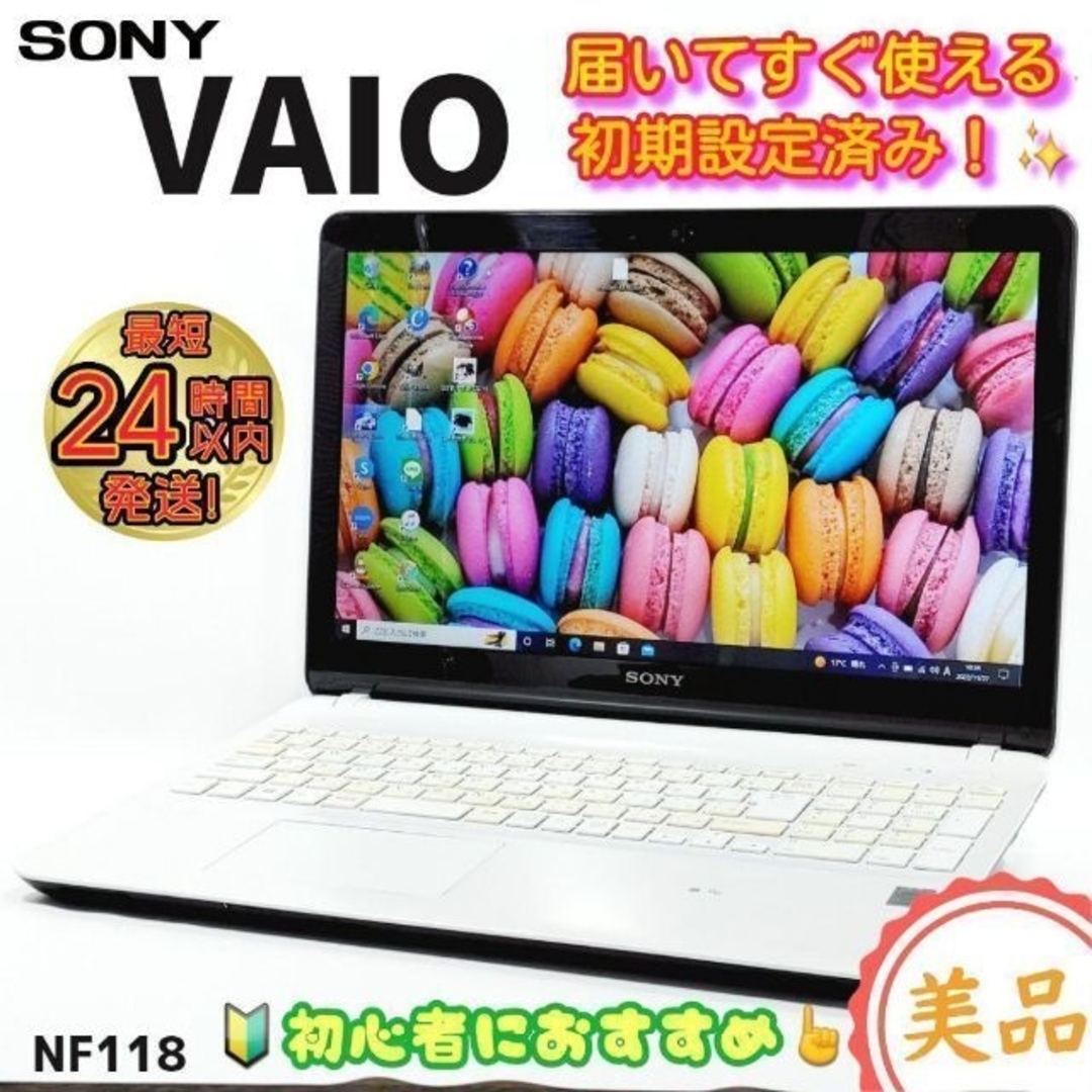 【VAIO】SONY 高性能i7 新品SSD1TB 16GB 黒 ノートPC