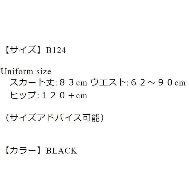 B⑫4 レディース ロング スカート 病み 可愛い 地雷 十字 ダンス 顕示欲 レディースのスカート(ロングスカート)の商品写真