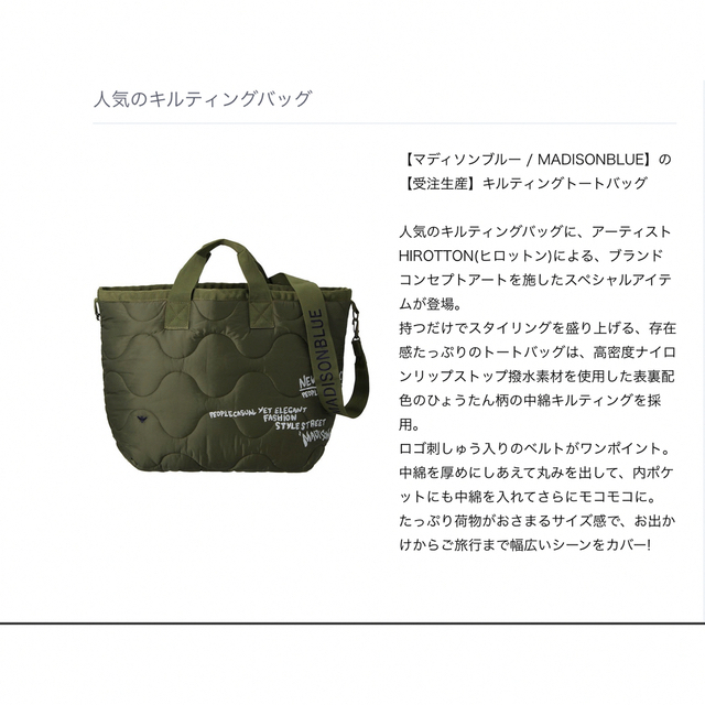 MADISONBLUE - マディソンブルーヒロットン 受注生産 MADISONBLUE - マディソンブルーヒロットン 受注生産