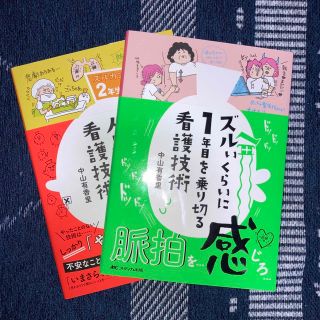 ズルカン2冊セット(健康/医学)