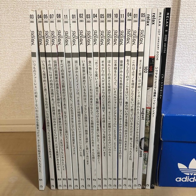 マガジンハウス／relaxリラックス　2001〜2006年 21冊