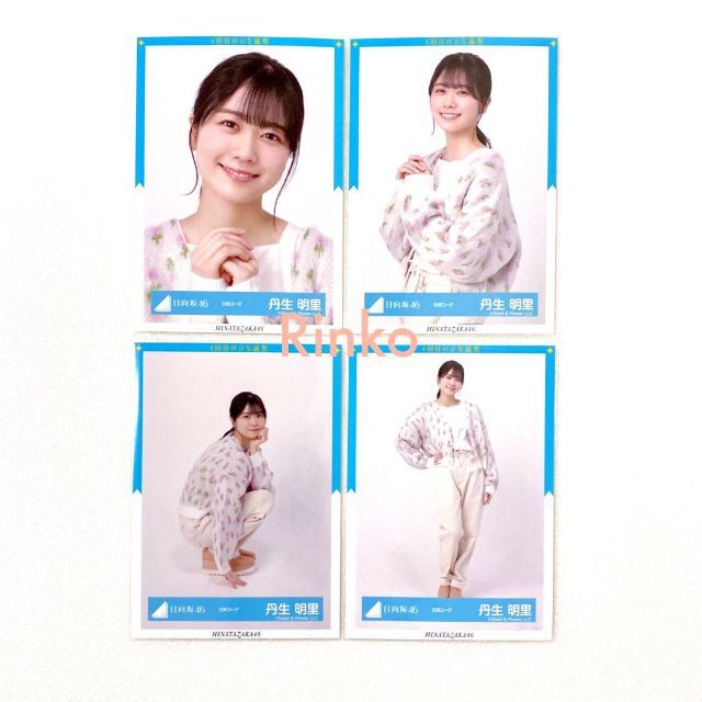 日向坂46 丹生明里 花柄コーデ 生写真 4種コンプの通販 by 日向坂46 丹生明里 花柄コーデ 生写真 4種コンプの通販 by