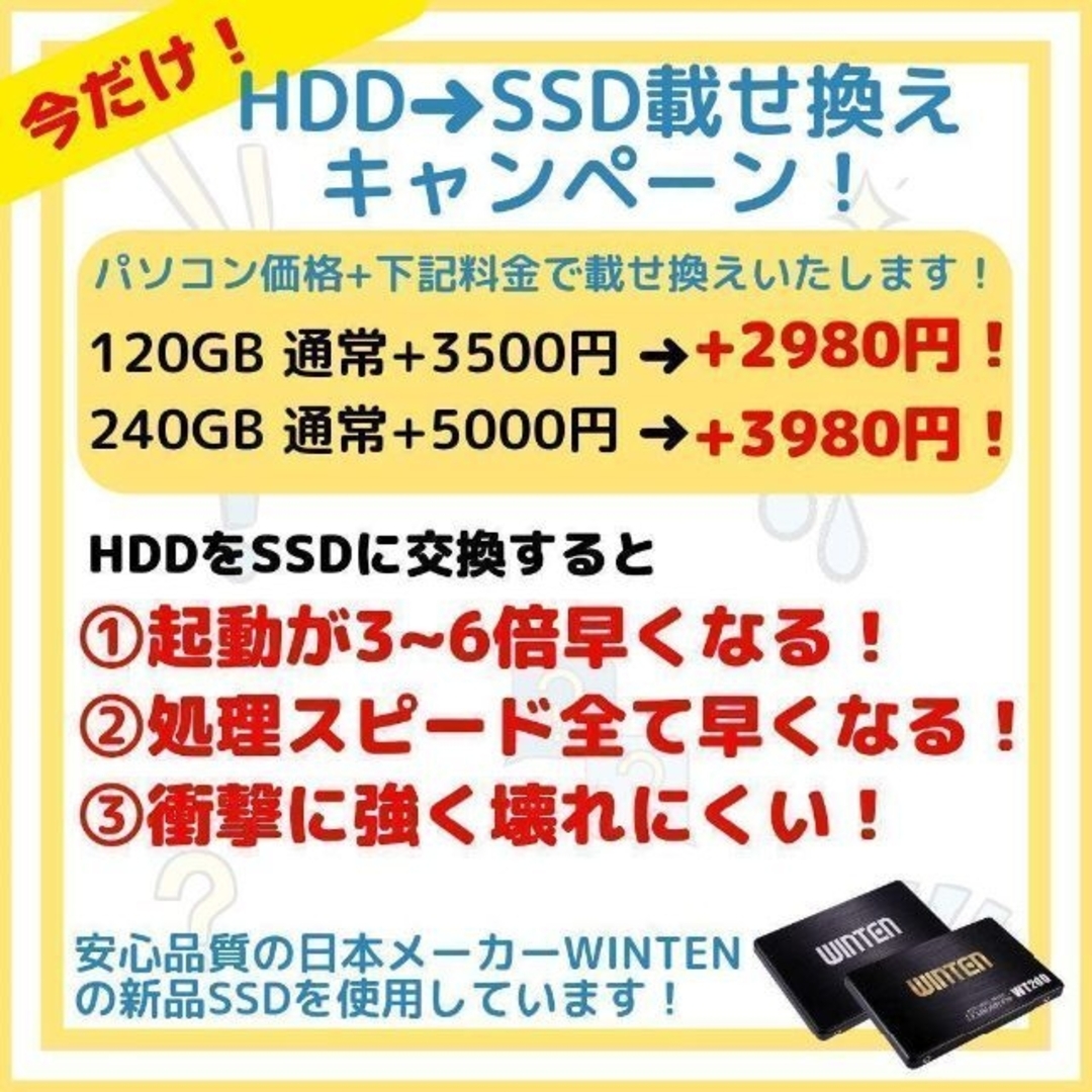 現品限り】VAIO人気の白❗設定済すぐ使える初心者向ノートパソコン
