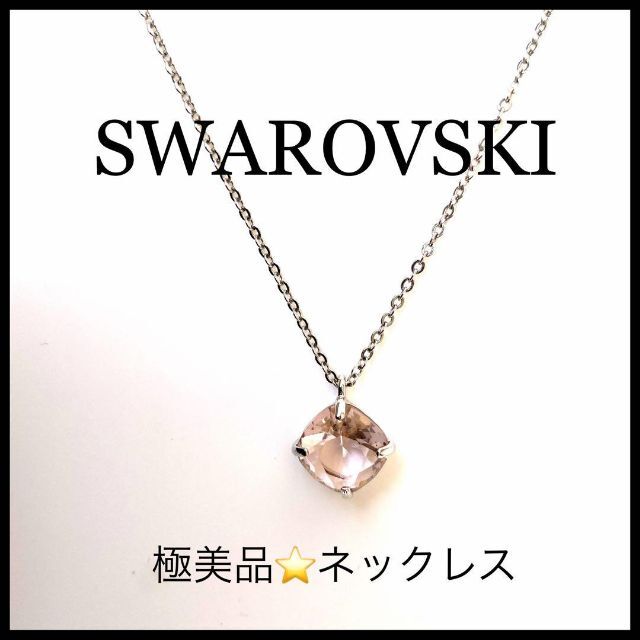 付属品箱証明書◆ 美品 ◆SWAROVSKI ◆スワロフスキー クリスタル ネックレス◆