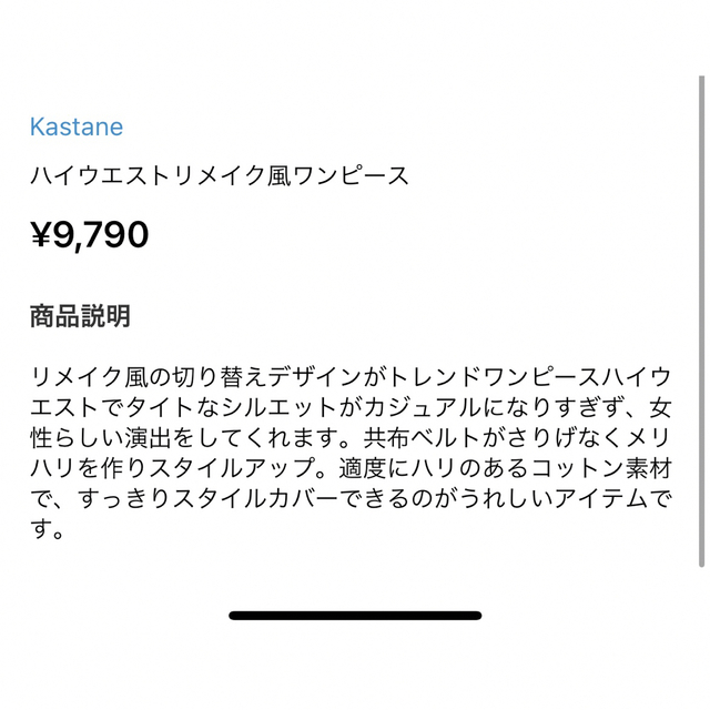 Kastane(カスタネ)のぴのこ様専用 レディースのワンピース(ロングワンピース/マキシワンピース)の商品写真