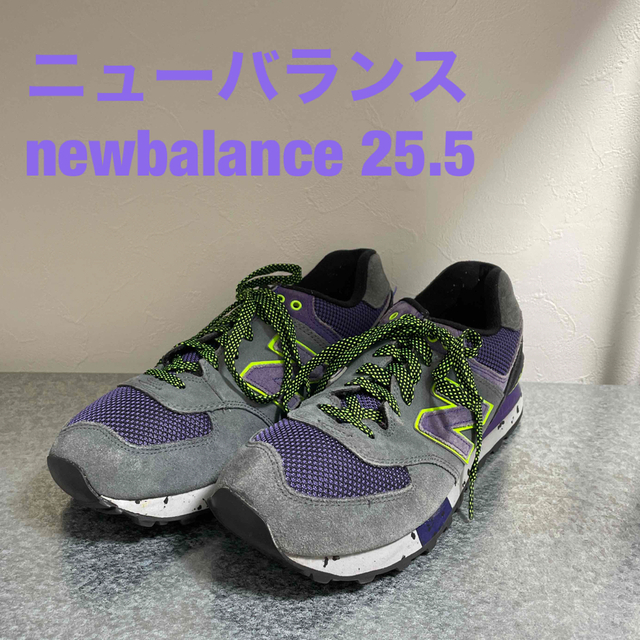 New Balance(ニューバランス)の最終値下げ　new balance ニューバランス　25.5 メンズの靴/シューズ(スニーカー)の商品写真