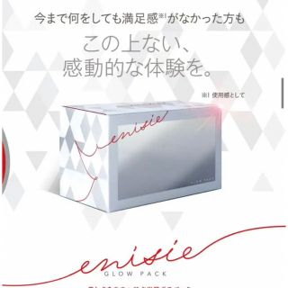 リズム(RHYTHM)の【新品未使用】最終値下げ エニシー　グローパック(パック/フェイスマスク)