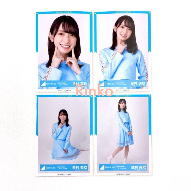 日向坂46 金村美玖 3回目のひな誕祭 オープニング衣装 生写真 4 日向坂46 金村美玖 3回目のひな誕祭 オープニング衣装 生写真 4