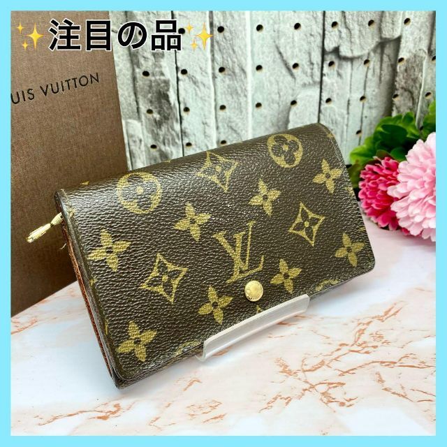 【人気】ブランド　ルイヴィトン　モノグラム　ポルトモネ　ビエ　トレゾール LV