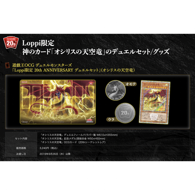 未開封】オシリスの天空竜 20thシークレットレア 【2022年製 新品