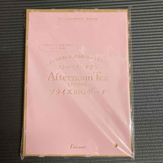 アフタヌーンティー(AfternoonTea)のゼクシィ　付録　アフタヌーンティー　ポーチ(ポーチ)