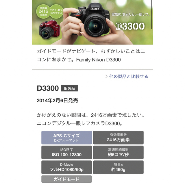 Nikon(ニコン)のA'saru様専用 スマホ/家電/カメラのカメラ(デジタル一眼)の商品写真