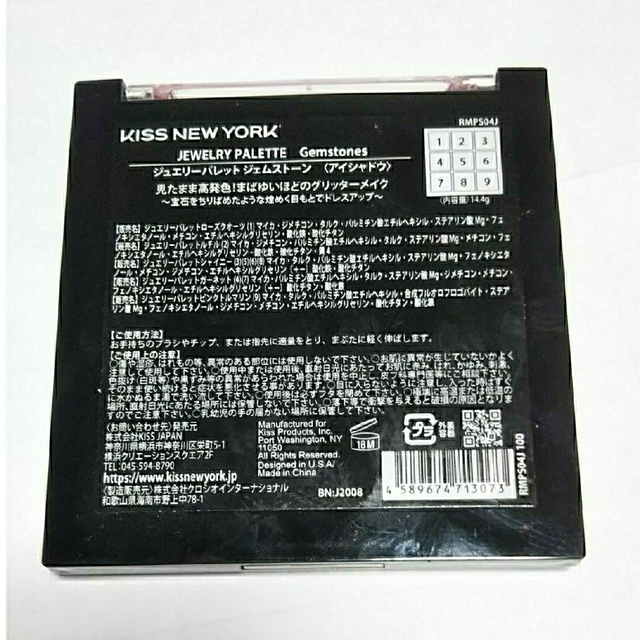 KISS NEWYORK(キスニューヨーク)のKISS NEW YORK ジュエリーパレット アイシャドウ ジェムストーン コスメ/美容のベースメイク/化粧品(アイシャドウ)の商品写真